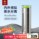 特美刻（TOMIC）純鈦保溫杯男士茶水分離泡茶杯便攜車載辦公室商務(wù)禮物端午節(jié)禮物 結(jié)晶本【內(nèi)外純鈦】350ml
