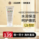 科顏氏（Kiehl's）高保濕面霜125ml補(bǔ)水修護(hù)清爽嬰兒營養(yǎng)金盞花面霜紫玻A生日禮物 【舒緩保濕】嬰兒營養(yǎng)面霜 200ml