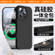 Smorss 【相機按鍵丨升級磁吸】適用蘋果16promax手機殼 iphone16pm保護套親膚固態(tài)硅膠全包植絨軟殼 黑
