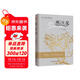 悉達多（諾貝爾文學(xué)獎得主赫爾曼·黑塞的代表作，德文直譯，原版呈現） 小說(shuō) 