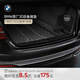 寶馬（BMW）官方原廠后備箱墊行李艙適用3系/5系/X1/X3/X5/X7全天候后備箱墊 7系(G11)加長(zhǎng)版G12(3D后備箱墊）