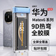 壹爵【無(wú)塵倉(cāng)秒貼合】華為MateX6手機(jī)鋼化膜陶瓷膜X6典藏版全屏覆蓋X5典藏版高清護(hù)眼防窺保護(hù)隱私膜 【秒貼昆侖膜-外屏膜】防窺款2裝 華為MateX6/X6典藏版