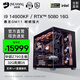 名龍?zhí)胕9 14900KF/RTX5090D/5080/5070ti顯卡組裝電腦游戲發(fā)燒水冷臺式主機組裝機diy臺式機整機全套設(shè)計 搶鮮版 i9 14900KF/RTX5080 單主機