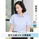 恒源祥 全棉白襯衫女士短袖夏季職業(yè)裝正裝襯衣工裝上班純色商務(wù)白領(lǐng)女 藍(lán)色 M /165/88A