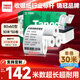 天章 （TANGO）80*60mm30米*50卷 新綠天章熱敏收銀紙 京東外賣(mài)餐飲后廚小票紙 商超收銀憑證打印紙 適配80mm機(jī)器