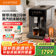 咖啡自由（KAxFREE）【國家補貼】冷萃咖啡機全自動意式 美式家用辦公室全自動咖啡機研磨一體 蒸汽打奶泡 A2 墨黑