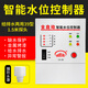 創(chuàng  )新者水泵智能抽水控制器全自動(dòng)水塔水位控制器水箱上水浮球液位開(kāi)關(guān) 39型+1.5米探頭帶防雨罩