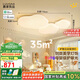 鹿家良品（LUUGAA）云朵客廳吸頂燈全光譜護(hù)眼燈奶油風(fēng)客廳燈大燈主臥全屋燈具包安裝