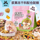寵尚天倉鼠糧主糧益生菌金絲熊飼料糧食營養(yǎng)自配糧漿果凍干科配糧 1LB