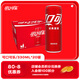 可口可樂汽水 碳酸飲料 電商限定 330ml*20罐 整箱裝 