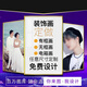 Dincmei頂創(chuàng)美來(lái)圖定制海報(bào)壁畫(huà)照片玄關(guān)客廳電表箱無(wú)框裝飾畫(huà)掛畫(huà)晶瓷畫(huà)訂做 定制鏈接【聯(lián)系客服】 可定制任意尺寸