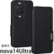 豪丫華為nova14手機殼翻蓋nova14活力版 nova14Pro鏡頭精孔全包Ultra前搭磁扣軟硅膠套防摔保護仿真皮 nova14Ultra(MRT-AL10) 【荔枝皮紋(黑)】