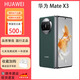 華為Mate X3超輕薄手機(jī)鴻蒙Ai旗艦智能折疊屏商務(wù)旗艦 青山黛【Mate X3】 12G+256G 質(zhì)保一年|激活版本|支持驗(yàn)機(jī)