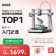 拓竹A1 3D打印機(jī)桌面家用FDM全自動(dòng)調(diào)平高速3d打印機(jī)器bambulab【大陸版】 A1單機(jī) 升級(jí)大尺寸