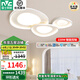 雷士（NVC）LED吸頂燈全光譜護眼客廳臥室燈餐廳全屋燈飾中山燈具套餐2025新 【風(fēng)嵐】220瓦RA97護眼智控客廳