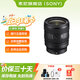 索尼（SONY）FE 24-50mm F2.8 G 全畫幅 F2.8大光圈標(biāo)準(zhǔn)變焦 微單相機(jī)G鏡頭(SEL2450G) 標(biāo)配 索尼24-50FE卡口