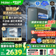 海爾（Haier）鮮活水ProMax小紅花凈水器家用1400G高流速8年長效進(jìn)口RO反滲透膜直飲水機(jī)凈飲機(jī) 【8年進(jìn)口RO膜】鮮活水ProMax