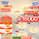 歐普（OPPLE）護(hù)眼吸頂燈調(diào)色云朵燈奶油風(fēng)Ra95高顯色客廳燈套餐1 呵護(hù)光包安裝