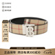 博柏利（BURBERRY）男士雙面旋轉(zhuǎn)兩用不可裁剪皮帶腰帶3.5cm七夕禮物男 80698531 典藏米色格紋/黑色銀色 85