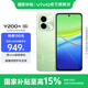vivo Y200+ 國家補貼 輕薄6000mAh大電池  300%超大音量  120Hz金剛護眼屏 7.99mm超薄直屏  拍照 手機 天空之城 8GB+256GB