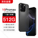 魅紫i16promax全新超薄大屏一鍵AI智能手機(jī)512GB旗艦游戲電競長續(xù)航備用學(xué)生價(jià)老年人便宜百元 黑512G