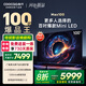 酷開(kāi)Max100 創(chuàng  )維電視100英寸224分區Mini LED 廣角柔光屏 一級能效國家補貼電視機音畫(huà)S Pro100P60 P