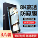麥舒特適用于蘋(píng)果11/13/12防窺膜iPhone14/15pro全屏14plus鋼化膜13ProMax防膜ip7/8新款12mini手機膜xr/ 【升級防窺】1片裝 iPhone 6S