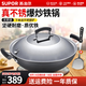 蘇泊爾（SUPOR） 雙耳鐵鍋炒鍋鑄鐵不易生銹炒菜鍋無(wú)涂層飯店大鐵鍋燃?xì)饷骰鹜ㄓ?40cm （雙耳大鐵鍋）配鐵鏟