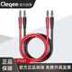Cleqee 4mm香蕉插頭轉香蕉插頭測試線(xiàn)萬(wàn)用表穩壓電源標配柔軟線(xiàn)纜 1米長(cháng) P1041