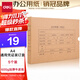得力(deli)A4發(fā)票版會(huì )計憑證盒 加厚牛皮紙 費用報銷(xiāo)單記賬憑證封面檔案盒子 5只裝 財務(wù)用品 22015