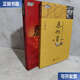 【二手9成新】王立群讀《史記》之秦始皇上下 /王立群 廣西師范大學(xué)