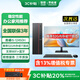 聯(lián)想（Lenovo）國家補(bǔ)貼20% 臺(tái)式機(jī)電腦帶Wi-Fi全套高性能主機(jī)生態(tài)品牌異能者商務(wù)辦公家用設(shè)計(jì)7L機(jī)箱【定制】 【主機(jī)】+21.5英寸顯示器 【八核i5-12450H】16G內(nèi)存+512G固態(tài)