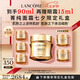蘭蔻菁純面霜60ml輕盈版玻色因抗皺滋潤保濕護膚套裝七夕情人節(jié)禮物