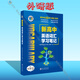 【25版】維克多 新高中英語詞匯學(xué)習(xí)筆記（外研）