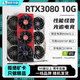 【95新保核心】七彩虹等一線品牌/1660S/2060S/3060TI/3070電腦游戲獨(dú)立顯卡 95新非礦卡 RTX 3080 10G