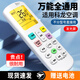 美祥 適用于科龍空調(diào)遙控器萬(wàn)能通用原型號(hào)DG11E4-19/20/23/16 KFR-23/35GW 【升級(jí)版】全通用帶黃光屏 掛機(jī)柜機(jī)中央空調(diào)壁掛立式通用
