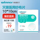 穩(wěn)健醫(yī)用無(wú)菌紗布片10*10cm獨(dú)立裝10袋/盒適用大傷口清潔消毒包扎護(hù)理