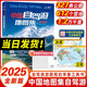 2025年中國(guó)自駕游地圖集（全新升級(jí) 連續(xù)14年熱銷(xiāo)）中國(guó)旅游地圖國(guó)景點(diǎn) 中國(guó)最美的100個(gè)地方 實(shí)用的自助游攻略 中國(guó)旅游地圖旅行 中國(guó)交通地圖冊(cè)自駕游攻 （25版）中國(guó)自駕游地圖集