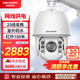 HIKVISION?？低暠O(jiān)控器攝像頭網(wǎng)線供電360°云臺(tái)旋轉(zhuǎn)智能室外防水400萬(wàn)2K高清紅外夜視球機(jī)DS-2DC7423IW-DE