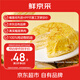 鮮京采【榴蓮＞38%】貓山王榴蓮千層蛋糕420g 6寸 冰淇淋蛋糕零食糕點