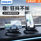 飛利浦（PHILIPS）車載手機支架2025新款汽車用導(dǎo)航儀表臺防滑吸附硅膠固定器2325