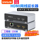 UNNLINK HDMI KVM延長(cháng)器 單網(wǎng)線(xiàn)HDMI轉RJ45網(wǎng)絡(luò )傳輸器 USB鼠鍵遠程控制 高清本地環(huán)出 適用安防監控錄像機 【150米/支持鼠鍵】HDMI KVM延長(cháng)器