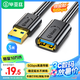 畢亞茲 USB3.0延長數(shù)據(jù)線公對(duì)母 3米 高速傳輸數(shù)據(jù)連接線 電腦U盤鼠標(biāo)鍵盤打印機(jī)充電器加長線 黑XL18