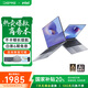 戴睿（dere）云翼系列 國家補(bǔ)貼筆記本電腦 15.6英寸高性能商務(wù)辦公旗艦輕薄本 大學(xué)生游戲娛樂手提本32G 1TB