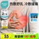 小雅象乳房冷熱敷墊哺乳期堵奶通奶神器乳腺疏通熱敷冷敷貼（2個裝）