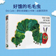The Very Hungry Caterpillar 好餓的毛毛蟲(chóng)英文原版繪本 廖彩杏吳敏蘭書(shū)單兒童英語(yǔ)啟蒙洞洞書(shū) 饑餓的毛毛蟲(chóng) Eric Carle 饑餓的毛毛蟲(chóng)