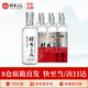 桂林三花酒 高度白酒 米香型 國標米香酒 52度 450ml*6瓶 整箱裝