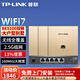 普聯(lián)（TP-LINK）全屋WiFi7AP面板套裝BE5100M超千兆2.5G雙頻無線Ap面板ac+ap套裝POE路由器 雙頻Wi-Fi7面板香檳金3臺+5口一體化路由1臺