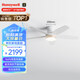 霍尼韋爾（Honeywell）風扇燈護眼吊扇燈簡約餐廳餐桌燈空氣循環(huán)扇燈遙控調速【包安裝】