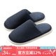 網(wǎng)易嚴選 日式舒雅男女居家棉拖鞋eva抗污耐臟高彈珊瑚絨保暖 藍色坑條男 建議選大1-2碼 44-45